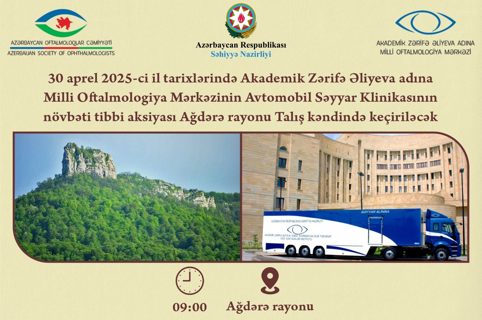 30 aprel 2025-ci il tarixlərində Akademik Zərifə Əliyeva adına Milli Oftalmologiya Mərkəzinin Avtomobil Səyyar Klinikasının növbəti tibbi aksiyası Ağdərə rayonu Talış kəndində keçiriləcək 